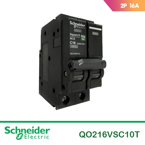 ลูกเบรกเกอร์ 2 สาย 16A Schneider (Square D)