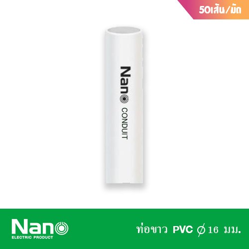 หมวดท่อสายไฟ – รางไฟ