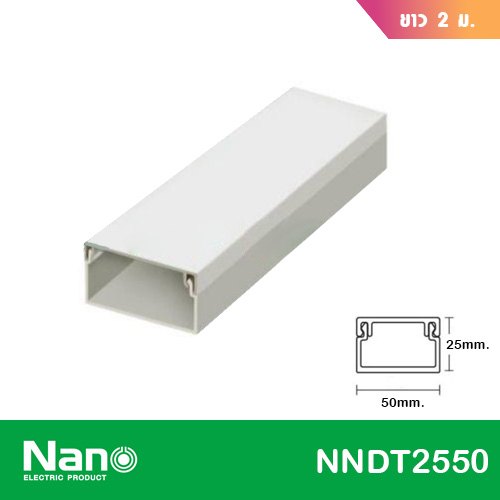 รางเก็บสายไฟ NNDT2550 NANO