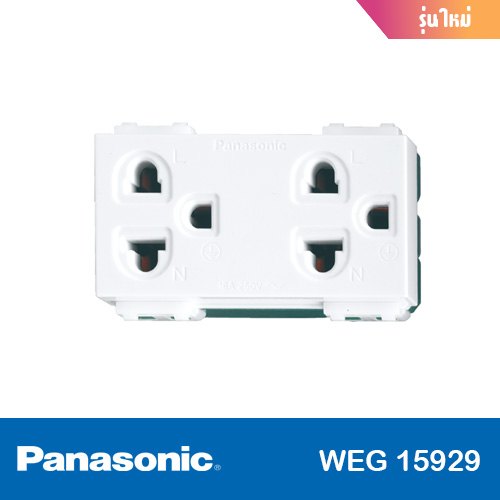 ปลั๊กกราวด์คู่ (รุ่นใหม่) PANASONIC