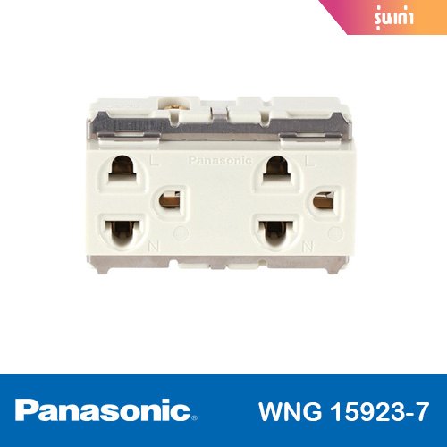 ปลั๊กกราวด์คู่ (รุ่นเก่า) PANASONIC