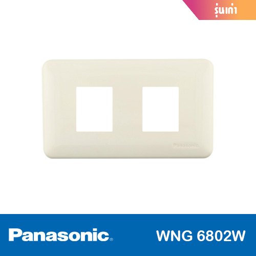 ฝา 2 ช่อง (รุ่นเก่า) PANASONIC