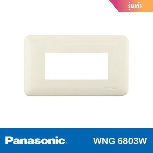 ฝา 3 ช่อง (รุ่นเก่า) PANASONIC