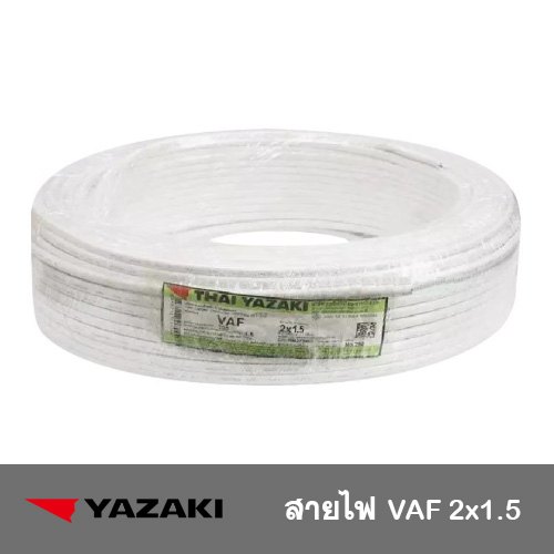 สาย VAF 2x1.5 YAZAKI