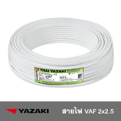 สาย VAF 2x2.5 YAZAKI
