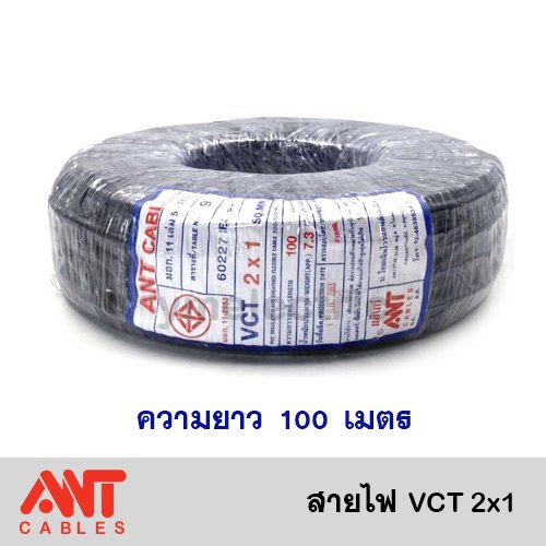 สาย VCT 2x1 ANT